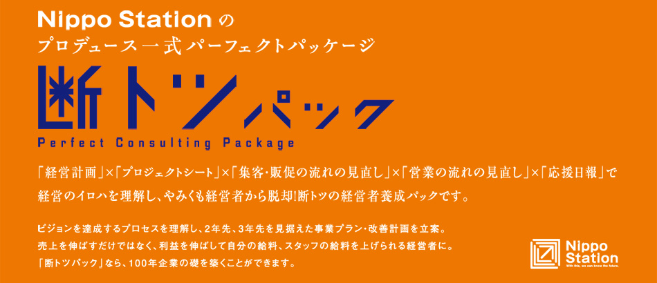 日報×日報添削×面談の「応援日報」ならアイデアが形になって即実践、細やかに軌道修正できる！